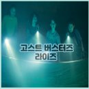 소을농장 | 영화 고스트 버스터즈 라이즈 해외 액션 영화 정보 출연진 줄거리 후기 결말 (2023)