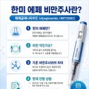 HM메디칼 | 에페로자 에페글레나타이드(Efpeglenatide) 완전 정리