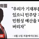 국힘 : 기재부를 점하고 있으니 민주당 지역구 예산 박살내자 이미지