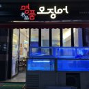 명품오징어장유 이미지