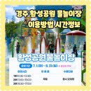 황성공원 물놀이장 화장실 | 황성공원 물놀이장 이용방법 주의사항 시간 주차 월요일휴무