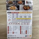 두마리찜닭두찜서산성연점 | 두찜( 두 마리 찜닭 ) 베스트 메뉴 로제 찜닭 배달 솔직후기
