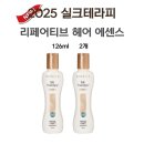 리 테라피