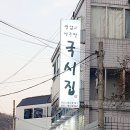 맛없고아주싼찜닭 이미지