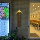 월화식당전주
