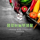 지리산토종먹거리