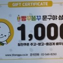 빵꾸똥꾸문구야다산새봄점