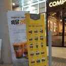 컴포즈커피문정테라