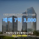 동탄2신안탑공인중개사사무소 이미지