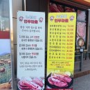 누렁이한우마을정육점식당 이미지