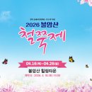 [아트센터달]감성 가득 힐링 수채화(금)10:00 | 🌸 불암산 철쭉제 2026서울 최대 철쭉 명소, 봄꽃 가득한 불암산 철쭉동산 완벽 가이드