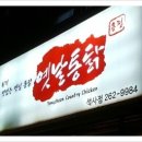 용천옛날통닭석사점