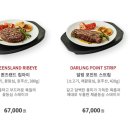 아웃백스테이크하우스 이미지