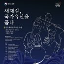 문경새재푸드