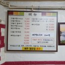 다슬기해장국전문점