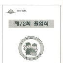 상동중학교 이미지