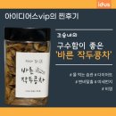 물대신 먹는 작두콩차 추천 / 효능, 독성, 칼로리, 부작용, 카페인, 내돈내산 후기