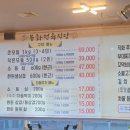 봉화정육식당 이미지