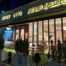 구읍당뜰 | 영종도 구읍뱃터카페, 개성주악 맛집 구읍당뜰