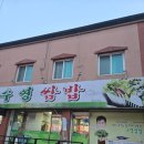 평원3길 30 이미지