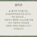 삼성유아태권도 이미지