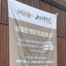 서당골 과천점 이미지