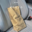 세차의고수<인천점> | 꼼꼼함이 다른 인천손세차 추천 세차의고수 인천점 프리미엄 손세차 후기