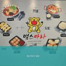 범스마라 - 동구 | 범스마라
