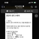 샌드스테이 이미지