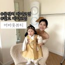어바웃뷰티 - 성남시 분당구 | 판교 메이크업:: 판교 돌잔치 메이크업 어바웃뷰티 헤어 메이크업 솔직후기