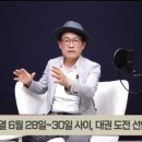 조선일보 김광일쇼 피셜: 윤석열, 6/28-30일 사이에 대권출마 선언 이미지