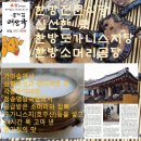종가집해장국 Daum카페