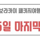 씨에어항공여행사