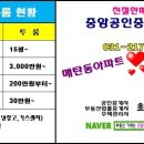 광교삼성래미안공인중개사사무소 이미지