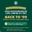 스타벅스 명지퍼스트월드점 이미지