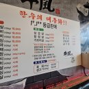 울진정육