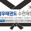 청우태권도장 이미지