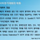 한국체육사 이미지