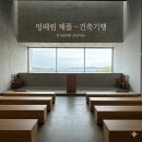 기독교문화공간멍때림