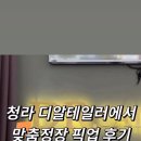 디알테일러
