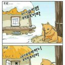 서당개 이미지