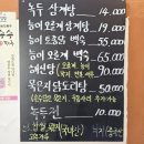 지에스25 춘천타운점 | 춘천 돌담삼계탕 삼악산케이블카 맛집 점심 후기