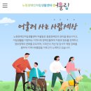 노원장애인자립생활센터어울림 이미지
