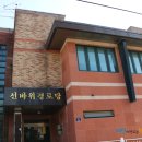 과천동회관 이미지