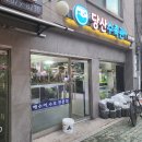 당산수족관