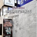 인덕원 이븐 골프 연습장 | 인덕원 KPGA 투어 프로 레슨이 가능한 이븐 골프연습장 가족 스포츠로 추천