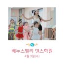 한밭댄스학원 이미지