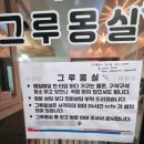 그루몽실 이미지