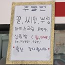 투썸플레이스송파위례트랜짓몰점 | [위례 맛집] 장가호떡 위례점 내돈내산 솔직후기