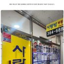 사랑방공인중개사사무소 이미지